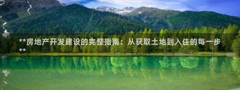 永利股份有限公司介紹