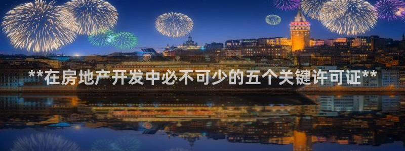 永利不給提款怎么辦?