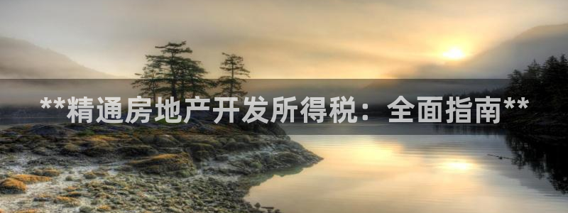 浙江永利集團(tuán)