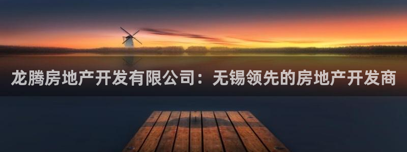 永利帶業(yè)高管人員