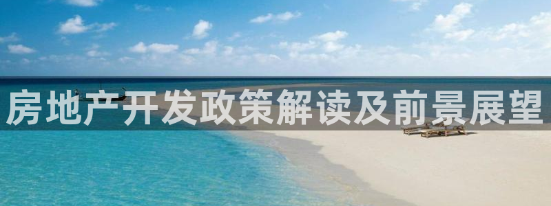 永利皇府黃立青身價